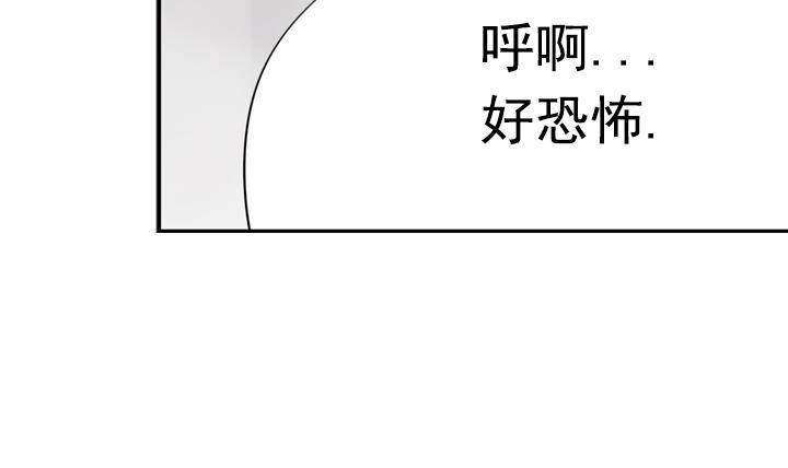 《红银月下》第16话 为了守护你方法 2 第18页