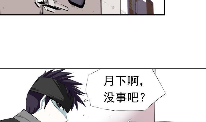 《红银月下》第16话 为了守护你方法 2 第21页