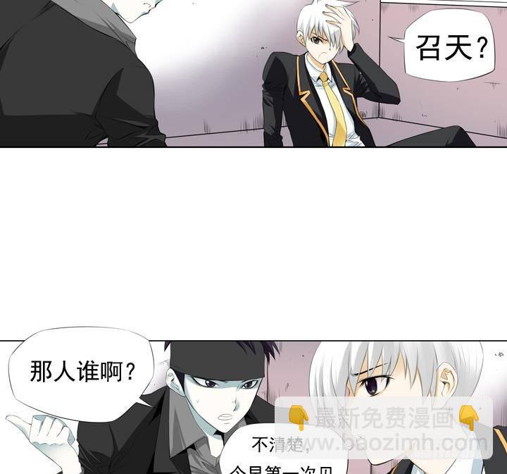 《红银月下》第16话 为了守护你方法 2 第22页
