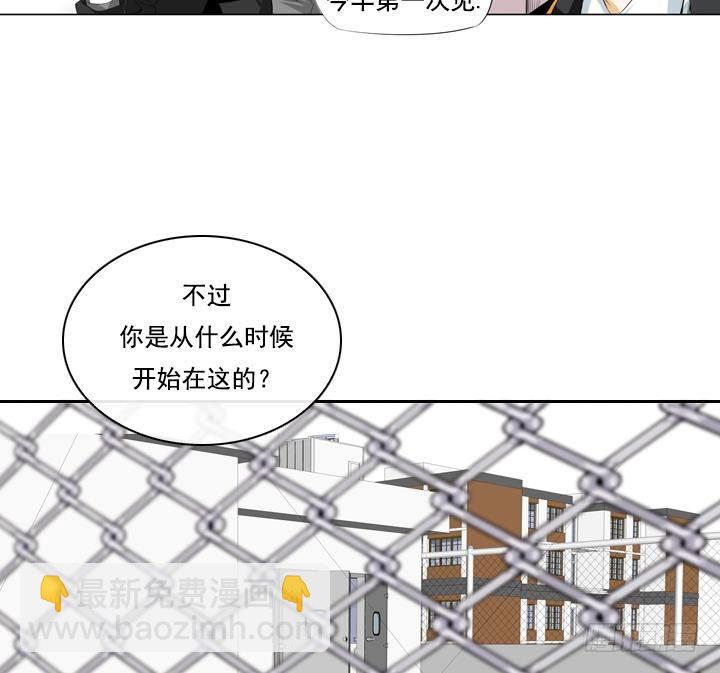 《红银月下》第16话 为了守护你方法 2 第23页
