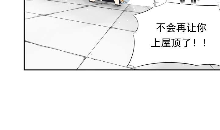 《红银月下》第16话 为了守护你方法 2 第2页