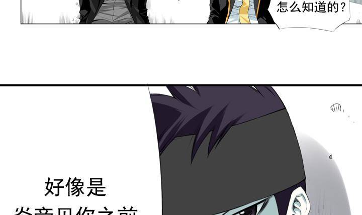 《红银月下》第16话 为了守护你方法 2 第30页