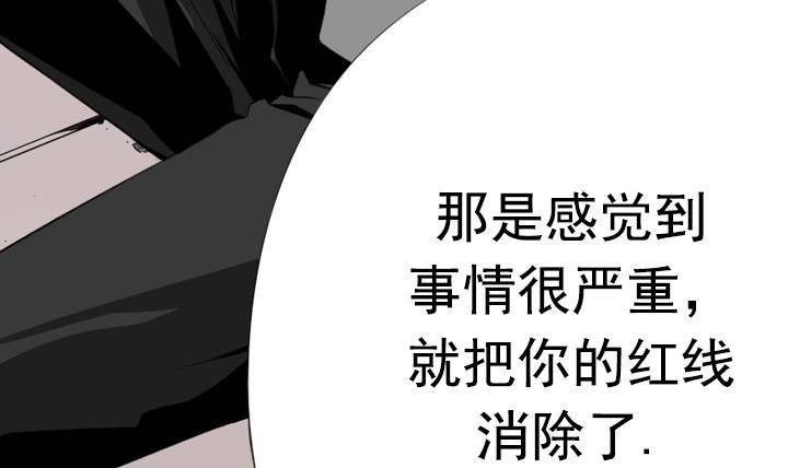 《红银月下》第16话 为了守护你方法 2 第33页