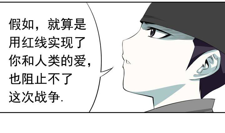 《红银月下》第16话 为了守护你方法 2 第35页