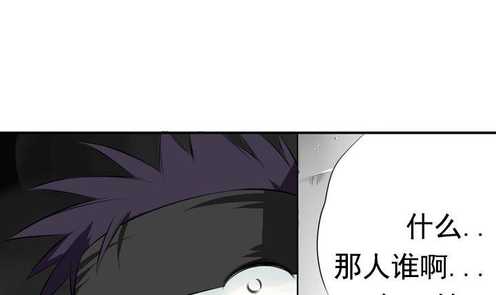 《红银月下》第16话 为了守护你方法 2 第3页
