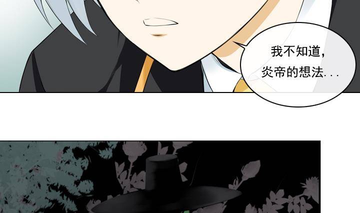 《红银月下》第16话 为了守护你方法 2 第41页