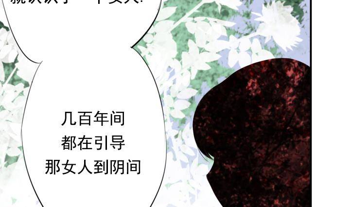《红银月下》第16话 为了守护你方法 2 第43页