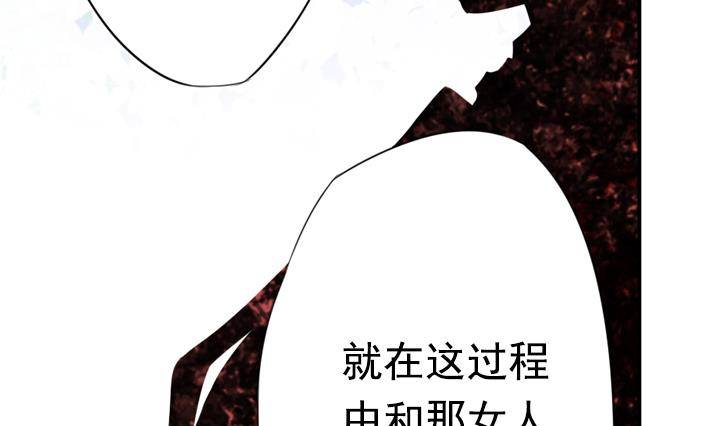 《红银月下》第16话 为了守护你方法 2 第44页
