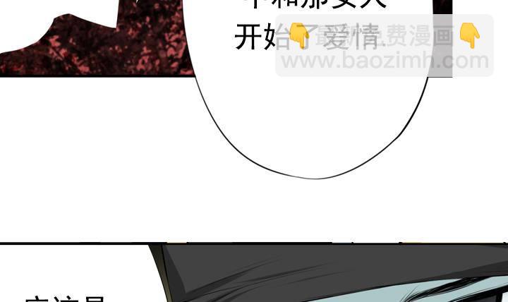 《红银月下》第16话 为了守护你方法 2 第45页