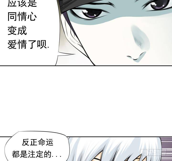 《红银月下》第16话 为了守护你方法 2 第46页