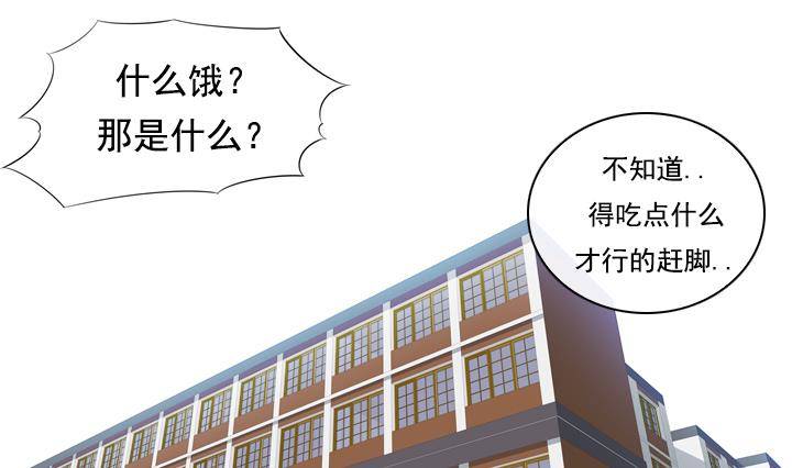 《红银月下》第16话 为了守护你方法 2 第49页