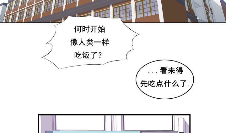 《红银月下》第16话 为了守护你方法 2 第50页