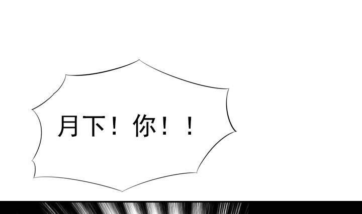 《红银月下》第16话 为了守护你方法 2 第5页