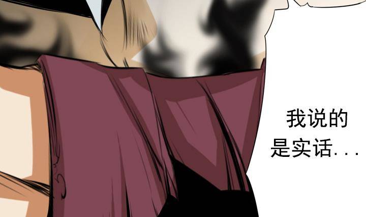 《红银月下》第13话 危机 1 第16页