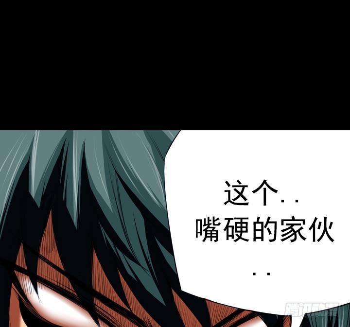 《红银月下》第13话 危机 1 第23页