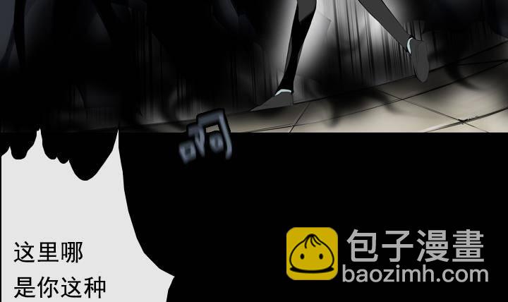 《红银月下》第13话 危机 1 第33页