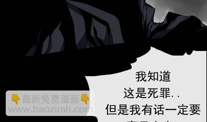 《红银月下》第13话 危机 1 第35页