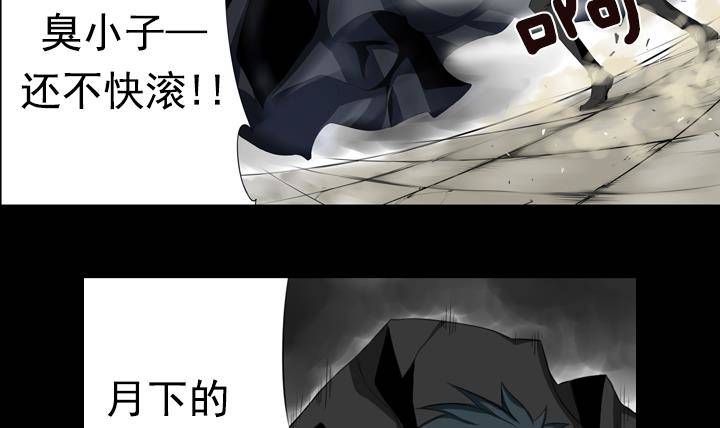 《红银月下》第13话 危机 1 第39页