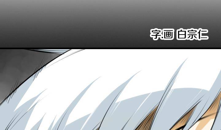 《红银月下》第13话 危机 1 第4页