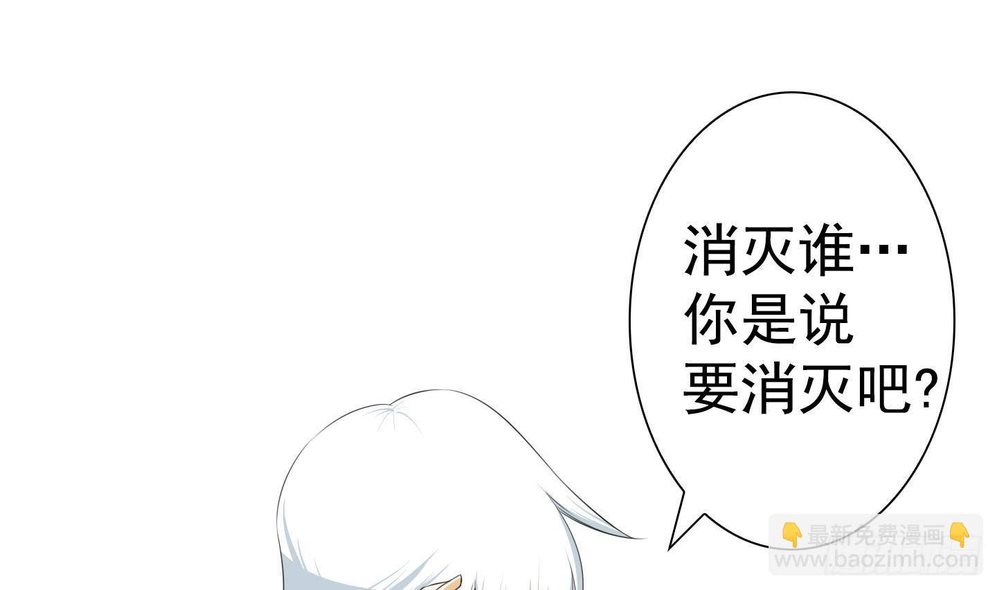 《红银月下》第20话 亲密接触 2 第10页