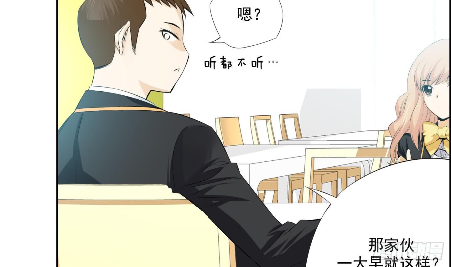 《红银月下》第17话 你看上那小子了？ 1 第12页
