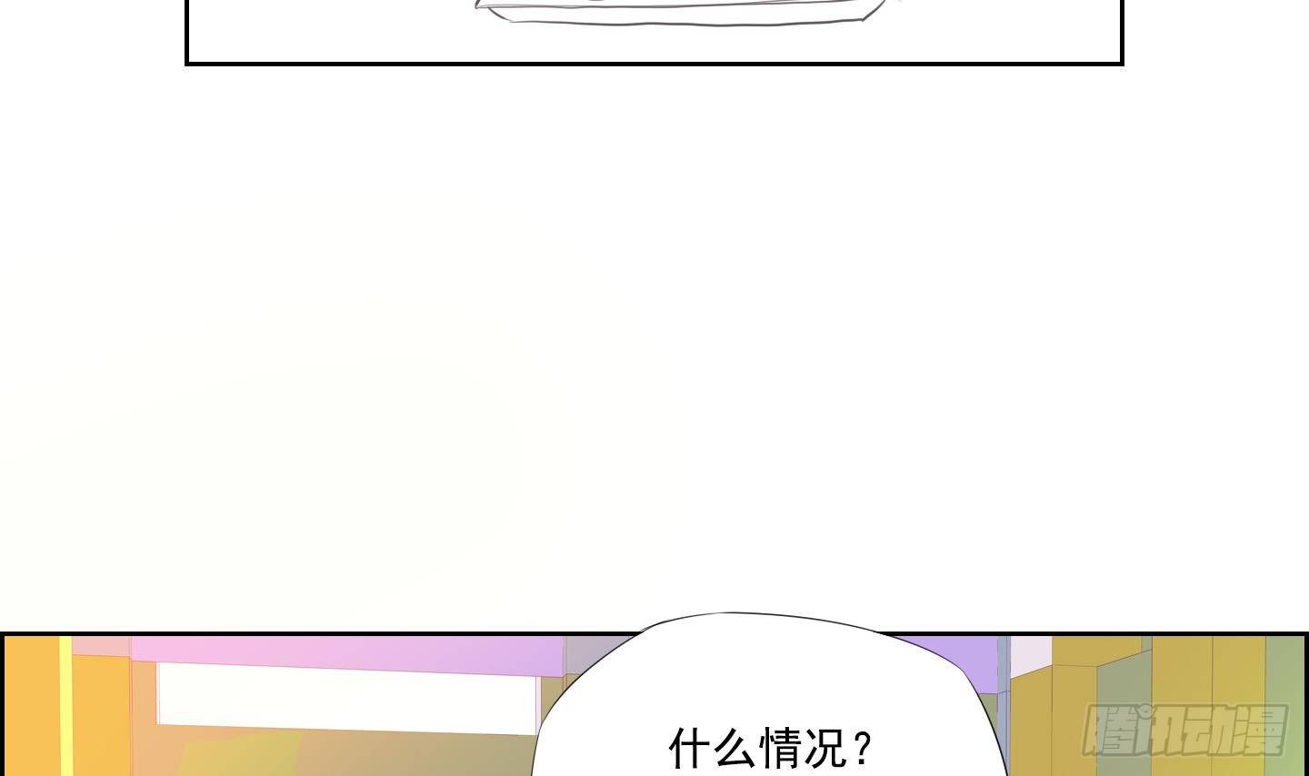 《红银月下》第17话 你看上那小子了？ 1 第15页