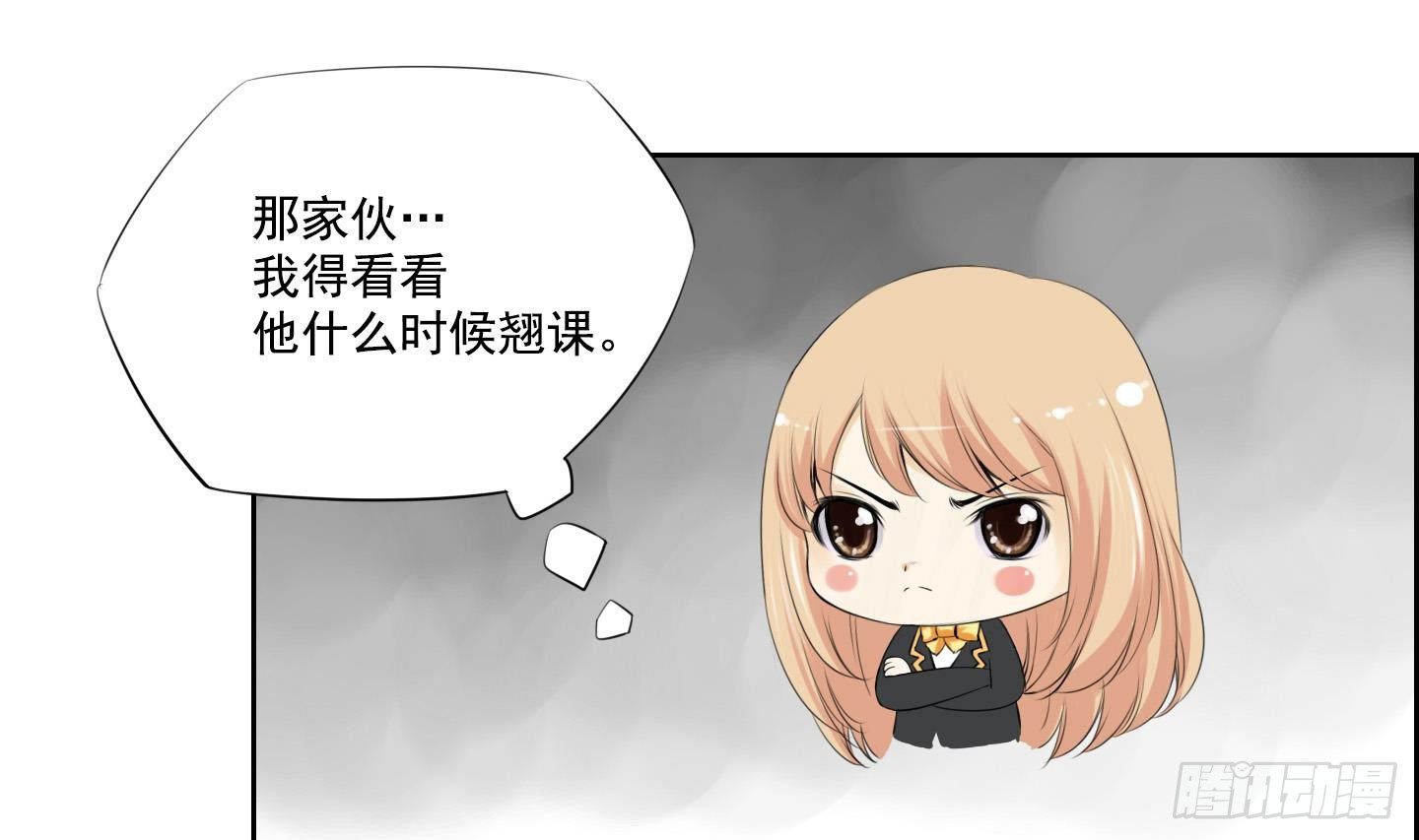 《红银月下》第17话 你看上那小子了？ 1 第1页