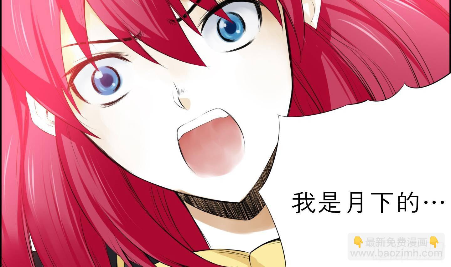 《红银月下》第17话 你看上那小子了？ 1 第21页