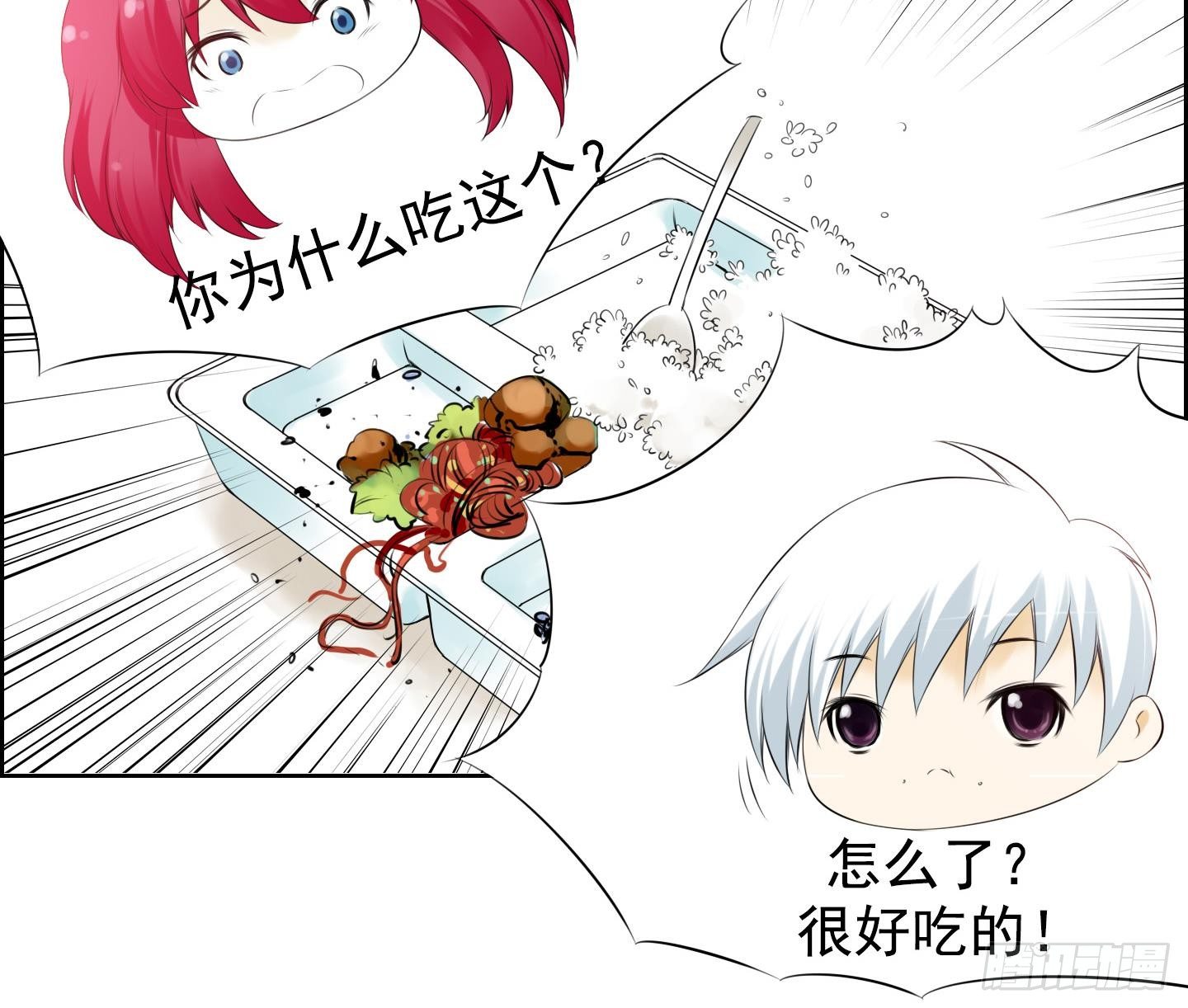 《红银月下》第17话 你看上那小子了？ 1 第27页