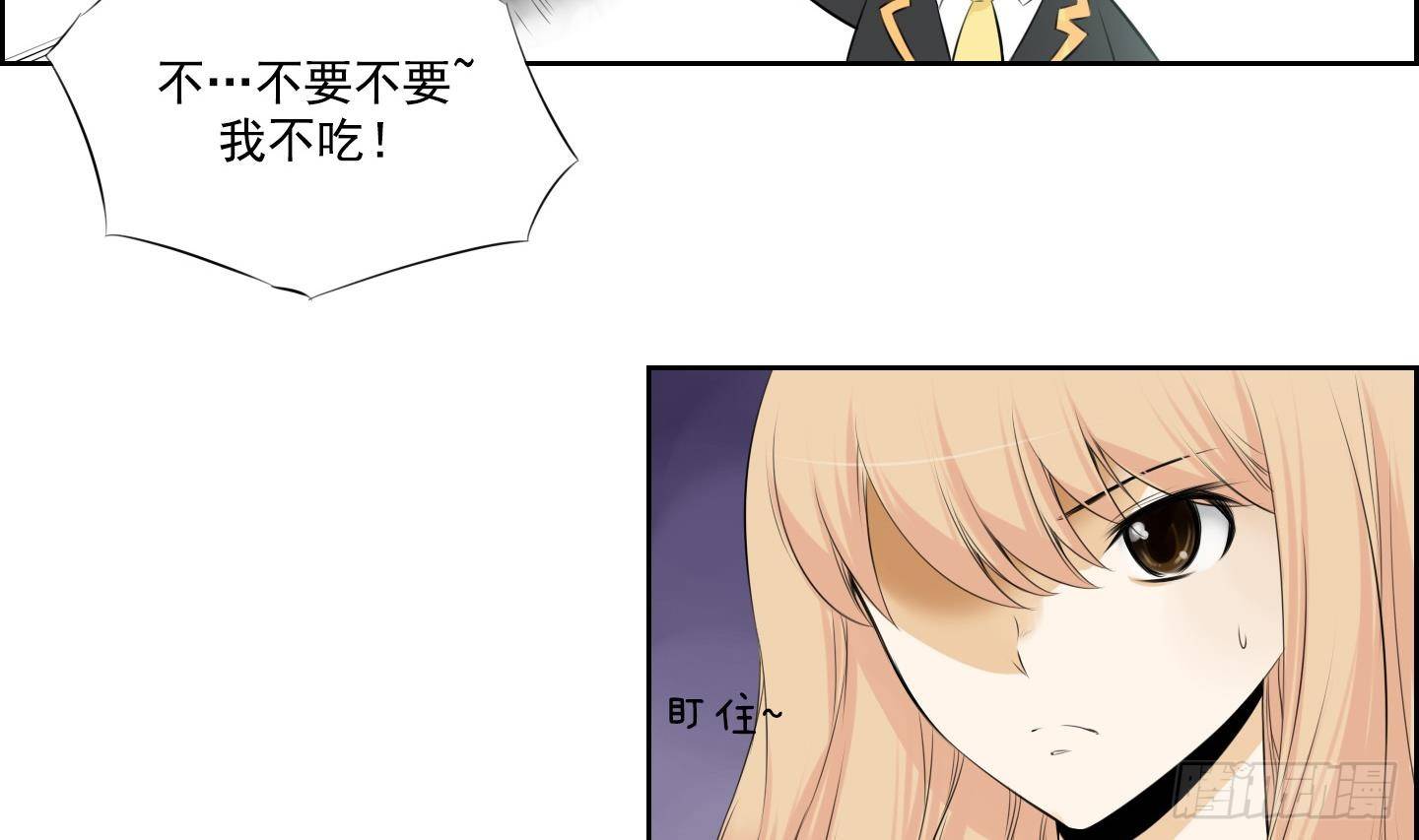 《红银月下》第17话 你看上那小子了？ 1 第29页