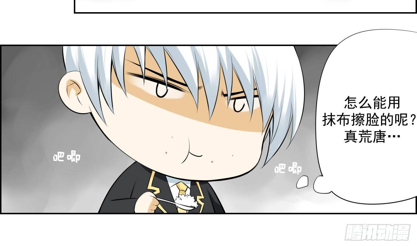 《红银月下》第17话 你看上那小子了？ 1 第2页