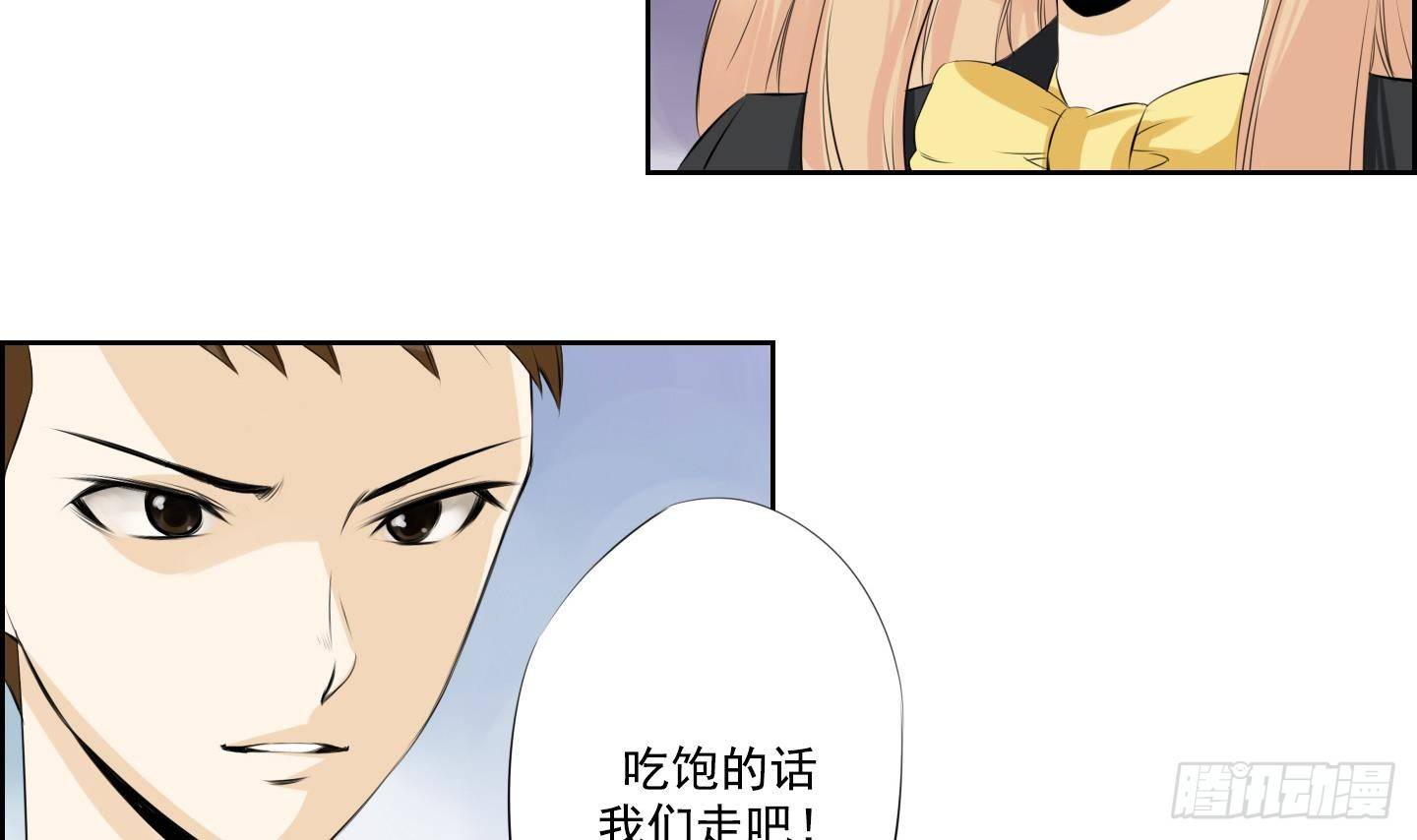 《红银月下》第17话 你看上那小子了？ 1 第30页