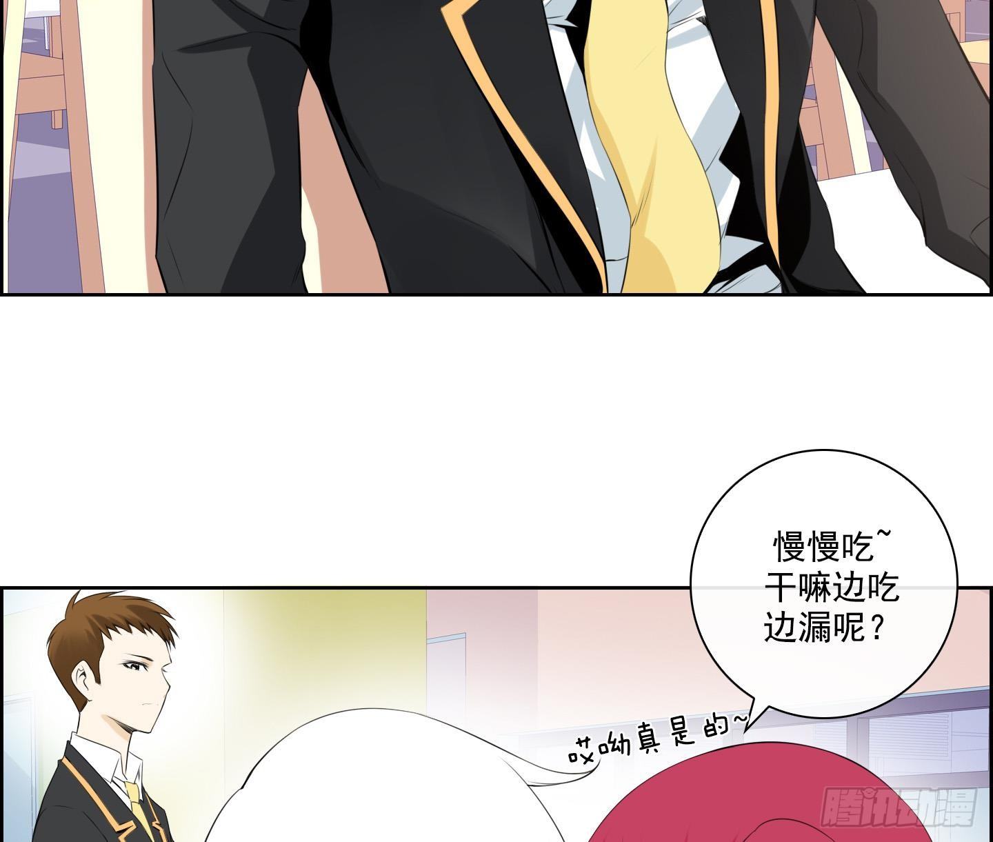 《红银月下》第17话 你看上那小子了？ 1 第34页