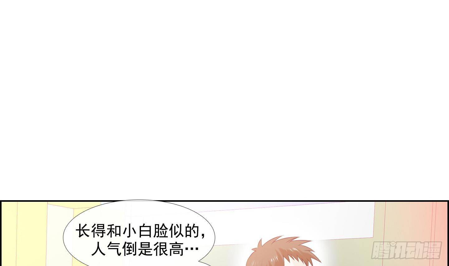 《红银月下》第17话 你看上那小子了？ 1 第37页