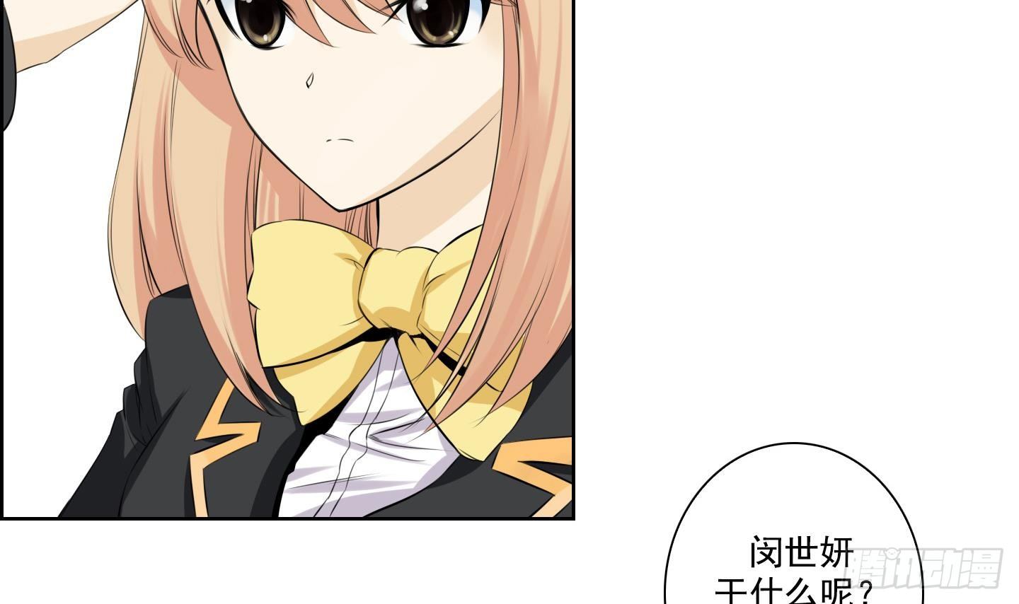 《红银月下》第17话 你看上那小子了？ 1 第6页