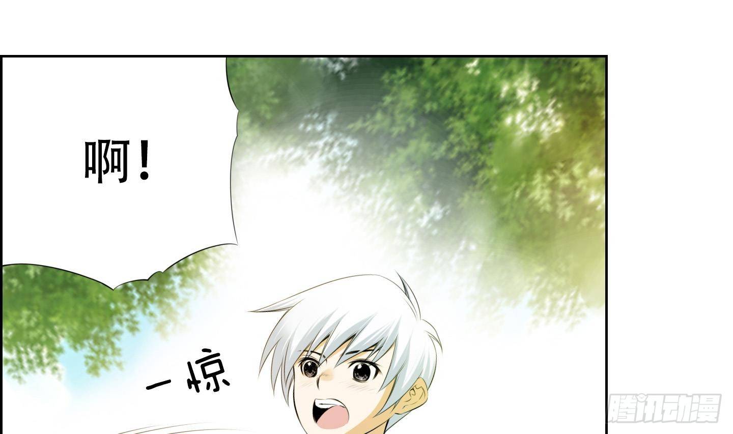 《红银月下》第19话 亲密接触 1 第10页