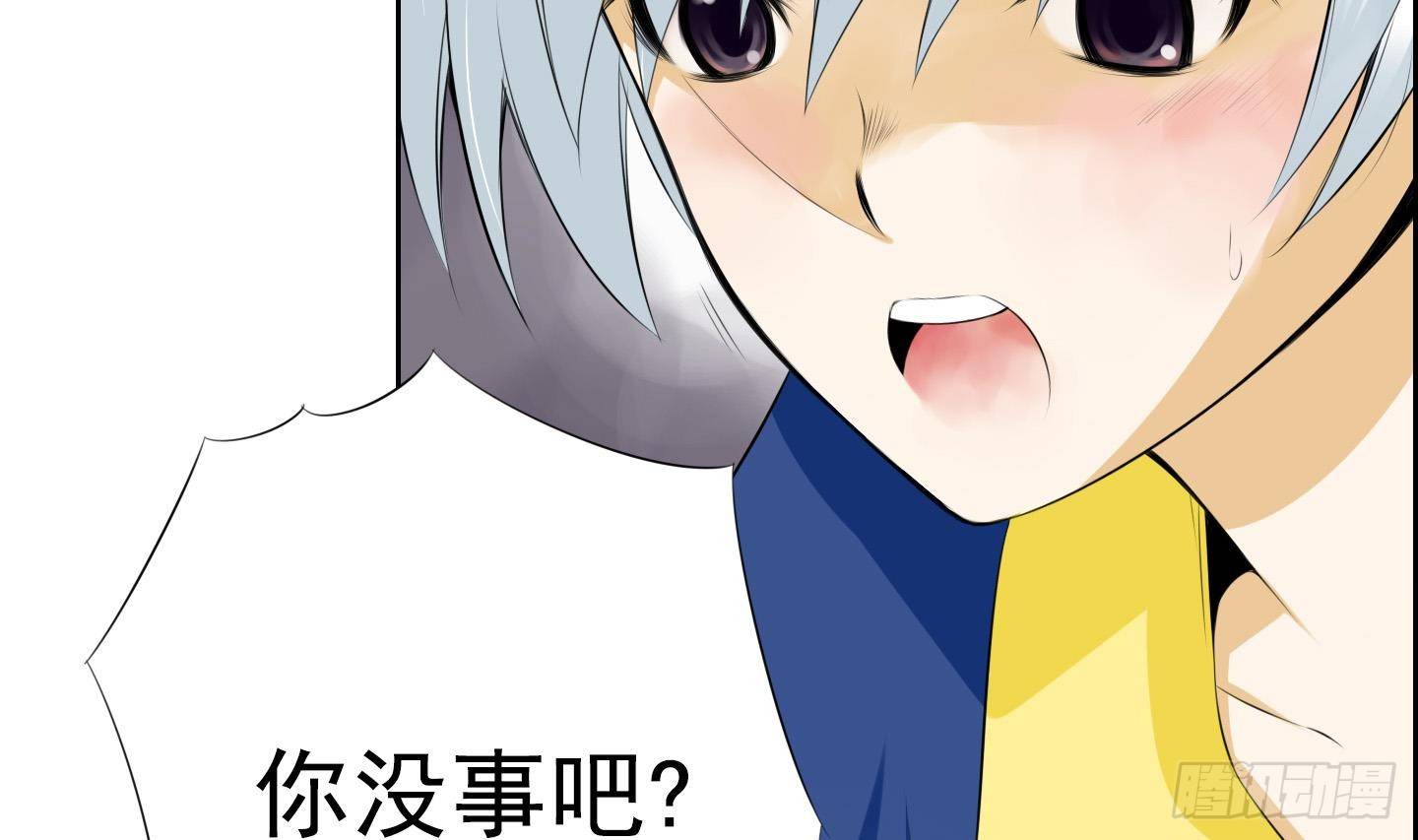 《红银月下》第19话 亲密接触 1 第13页