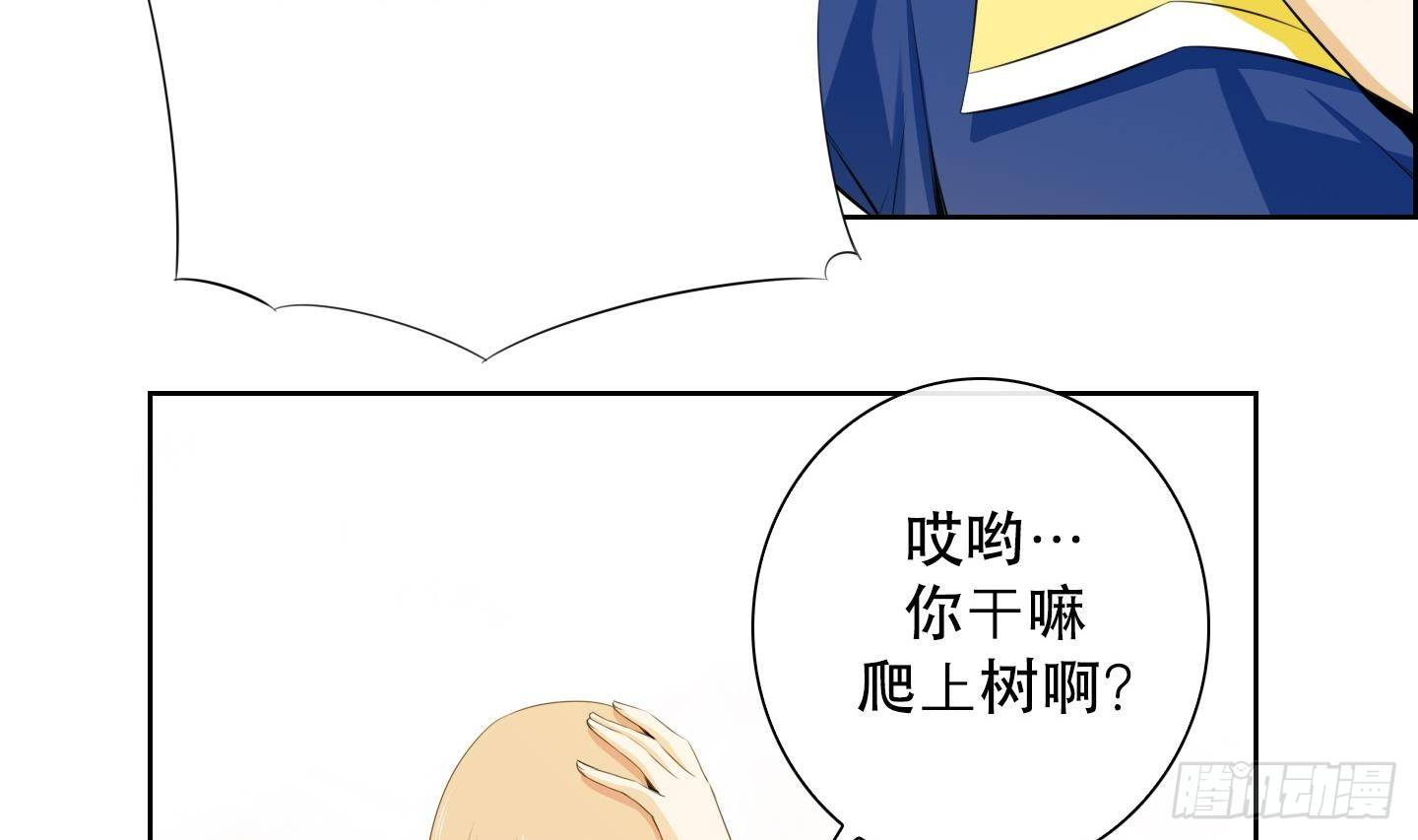 《红银月下》第19话 亲密接触 1 第14页