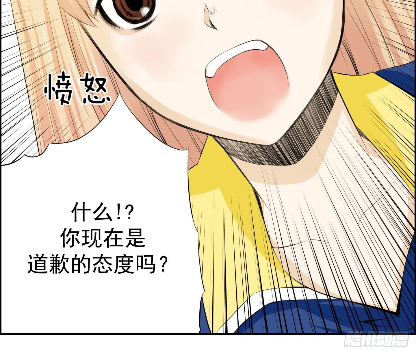 《红银月下》第19话 亲密接触 1 第18页