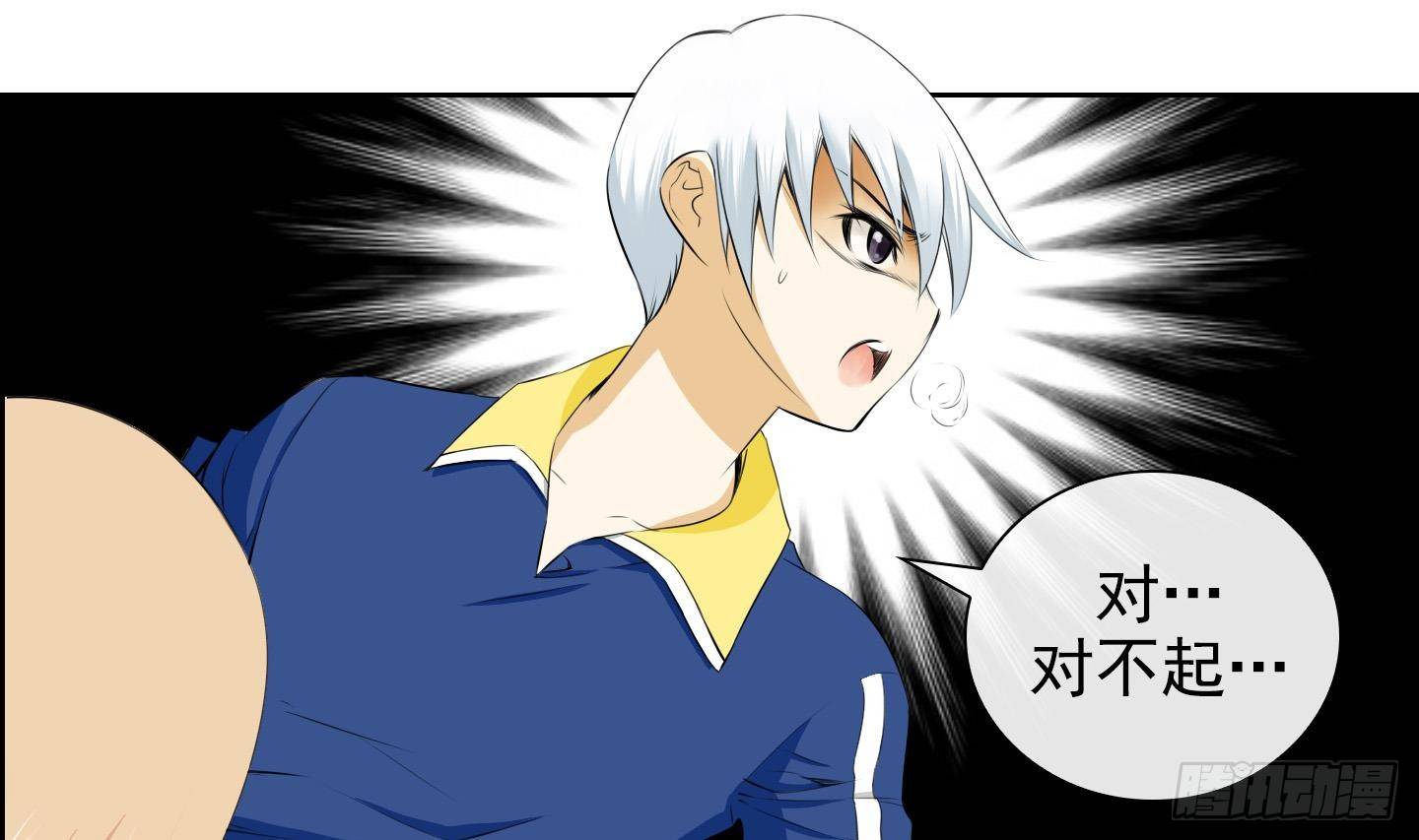 《红银月下》第19话 亲密接触 1 第19页