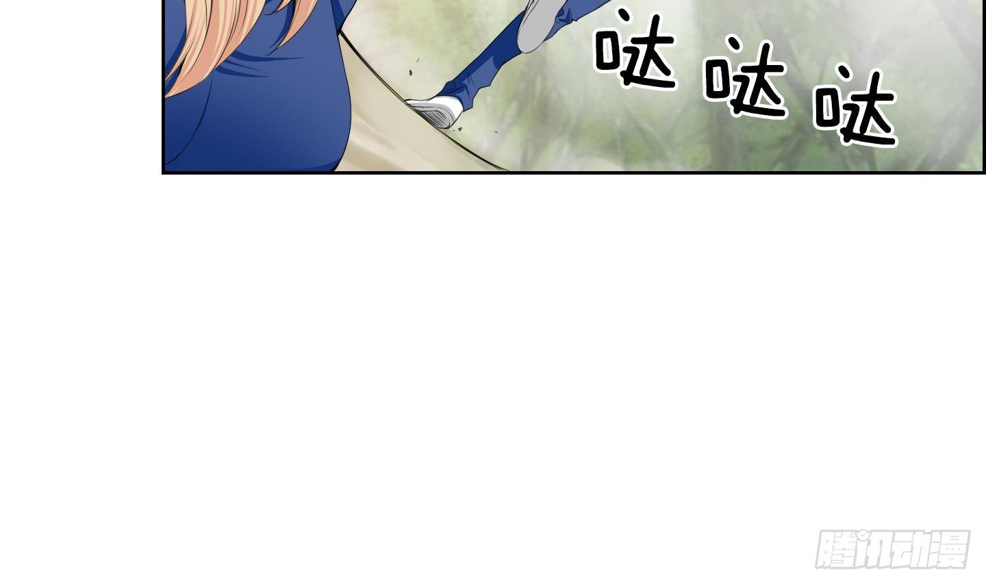 《红银月下》第19话 亲密接触 1 第29页