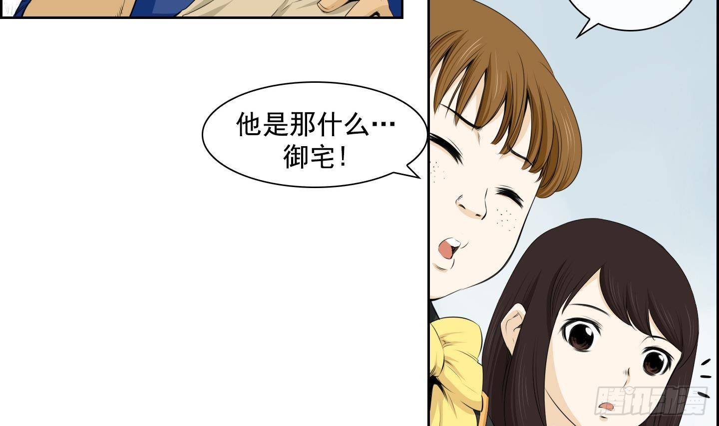 《红银月下》第19话 亲密接触 1 第33页