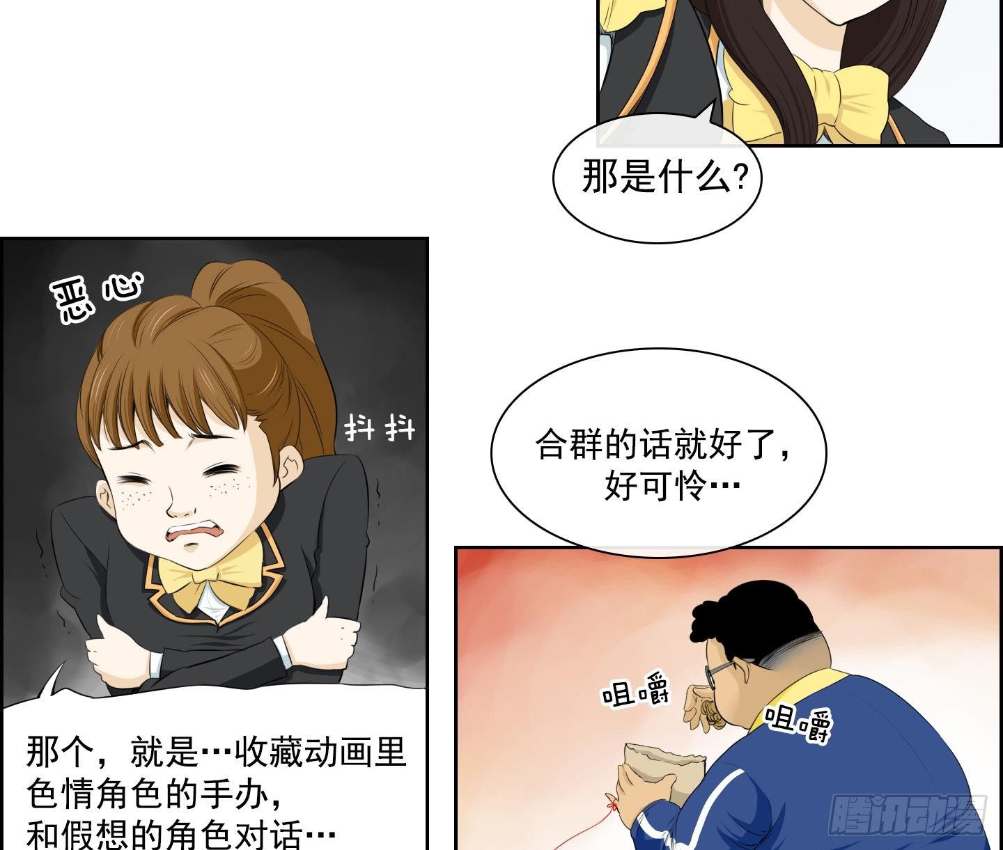 《红银月下》第19话 亲密接触 1 第34页