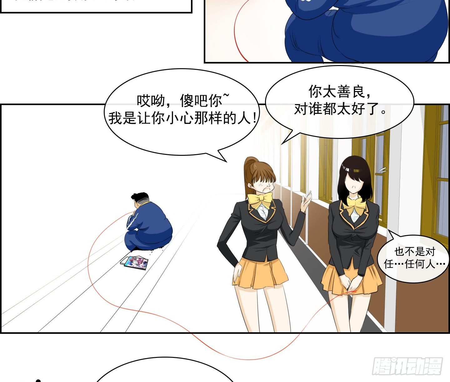 《红银月下》第19话 亲密接触 1 第35页