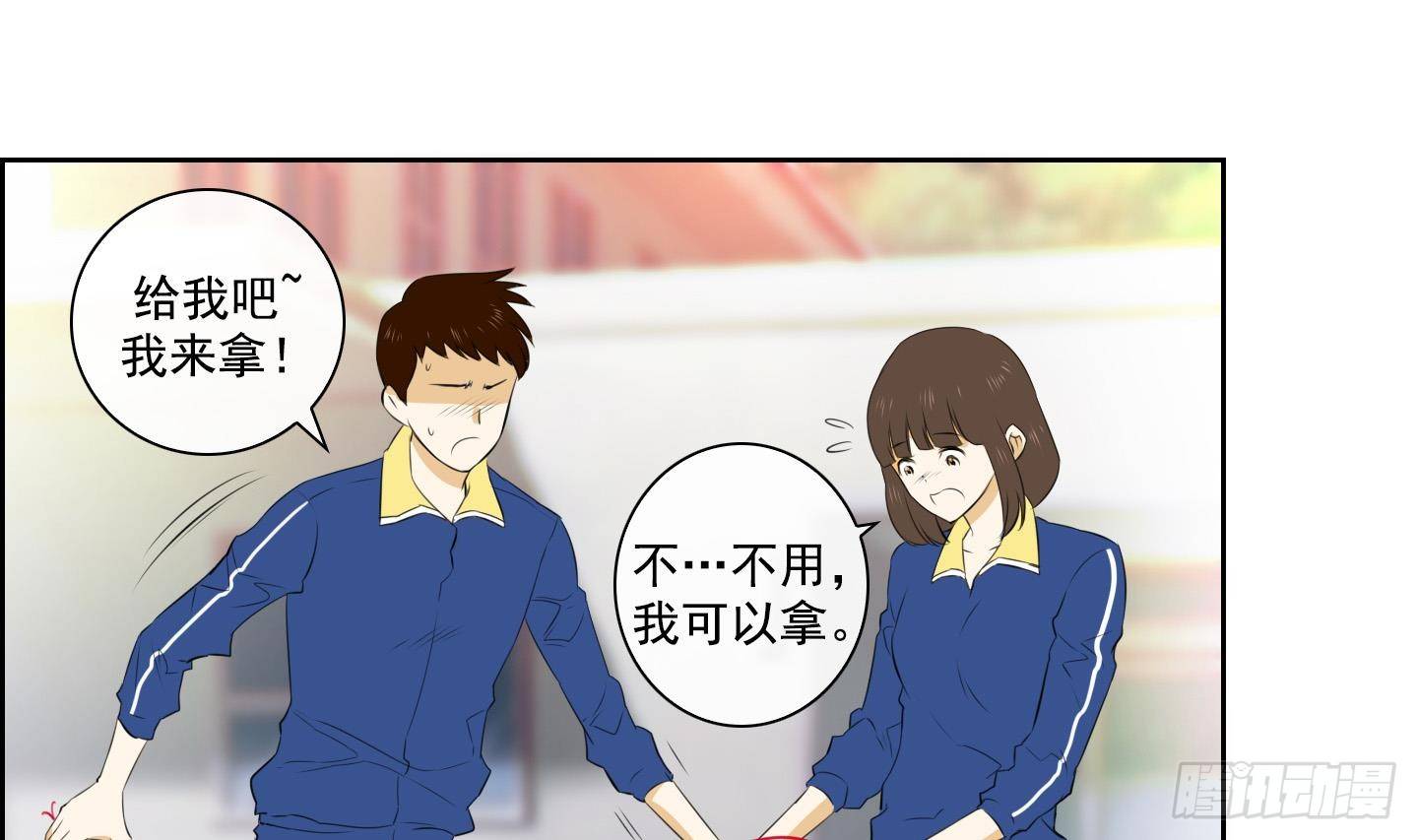 《红银月下》第18话 你看上那小子了？ 2 第10页