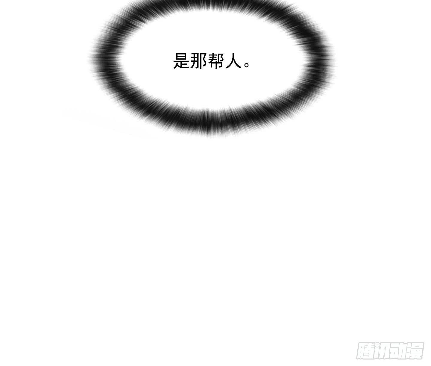 《红银月下》第18话 你看上那小子了？ 2 第18页