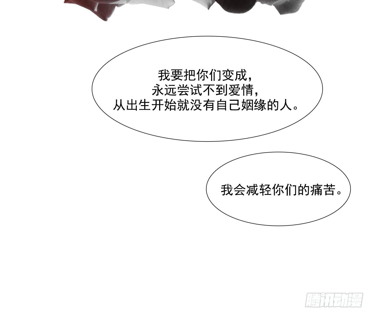 《红银月下》第18话 你看上那小子了？ 2 第26页