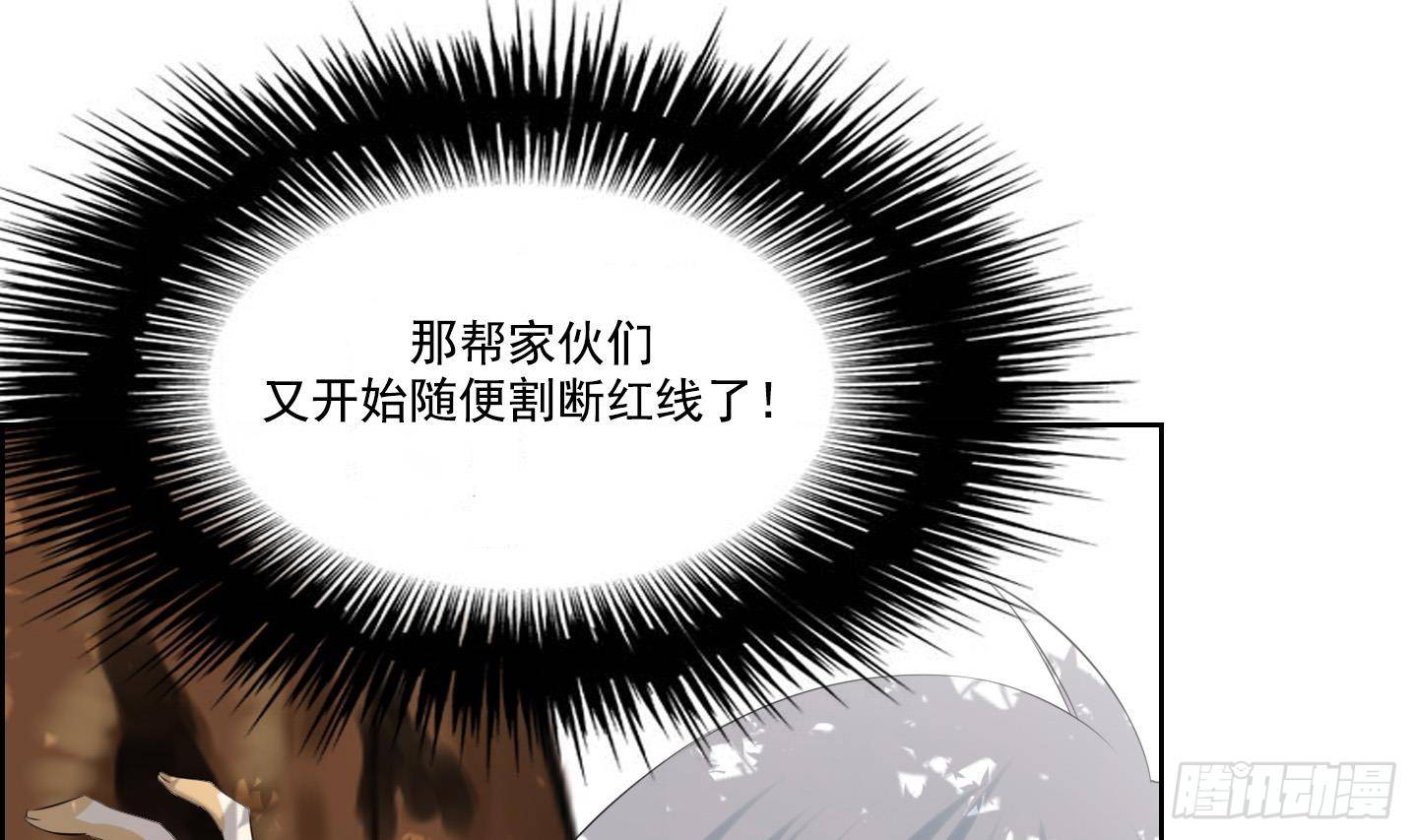 《红银月下》第18话 你看上那小子了？ 2 第28页