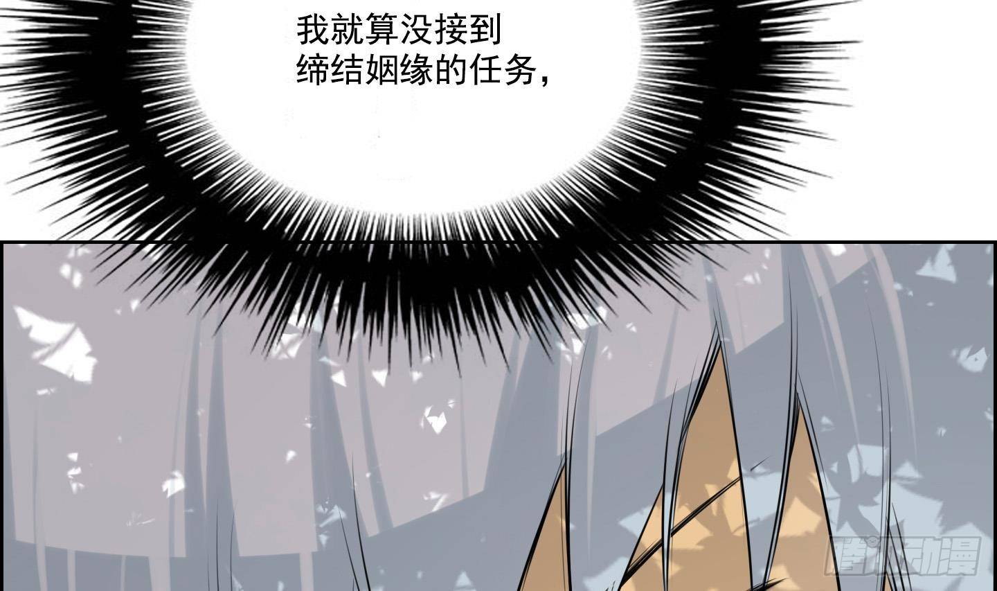《红银月下》第18话 你看上那小子了？ 2 第31页