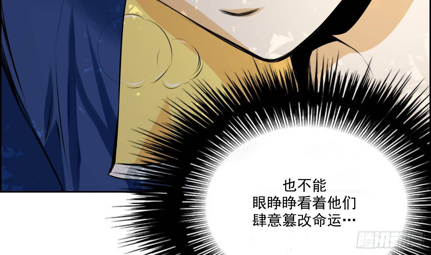《红银月下》第18话 你看上那小子了？ 2 第33页